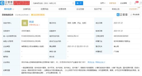 騰訊姚星創(chuàng)業(yè),創(chuàng)立公司元象唯思