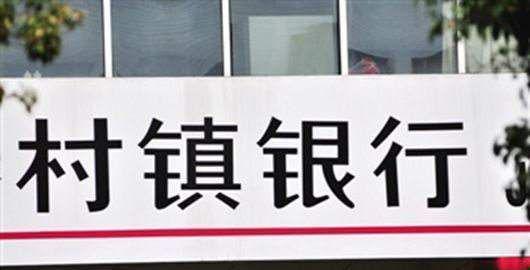 河南4村鎮(zhèn)銀行部分儲(chǔ)戶(hù)經(jīng)歷72小時(shí)健康碼之變,最新回應(yīng)在這里